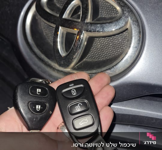 מפתחות רכב מול סמל טויוטה